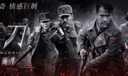 抗日电视剧锻刀,烽火岁月里的铸魂之战