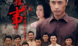 东北往事电视剧,热血青春的岁月印记